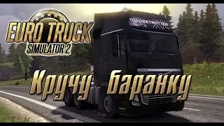 ✅Euro Truck Simulator 2 Карта «Восточный экспресс» версия 11.1✅