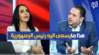 هذا مايسعى اليه رئيس الجمهورية قيس سعيد ، طارق الكحلاوي يصرح