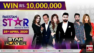Star Player | Pakistan Star | Faheem Khan | 25th April 2020 | Maham Amir & Faizan Sheikh