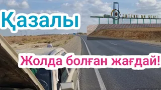 Қазалы Әйтеке би  жолда болған оқиға!