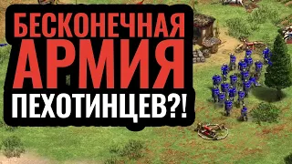 ЛОГИЧНЫЙ БРЕД: сотни пехотинцев Британии идут убивать. Стратегия Age of Empires 2