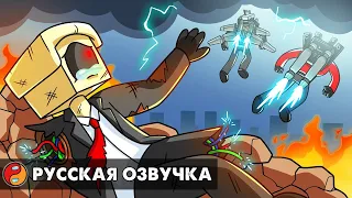 ТИТАНЫ БРОСИЛИ АЛЬЯНС?! Реакция на Skibidi Toilet анимацию на русском языке