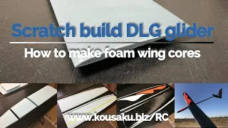 Scratch build DLG glider -How to make foam wing cores-