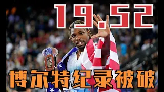 【Noah Lyles】19秒52！萊爾斯逆風奪冠打破博爾特紀錄，奈頓心魔成大問題