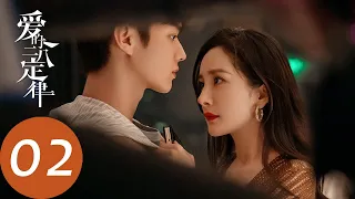 ENG SUB【爱的二八定律 She and Her Perfect Husband】EP02 阳华为应对逼婚招租女友，秦施提出互惠互利（杨幂、许凯）