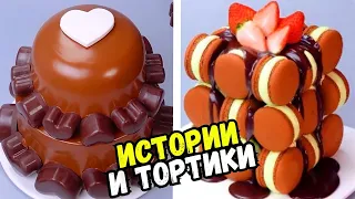 ИСТОРИИ С ТОРТАМИ НА НОЧЬ #183 Истории от Натали