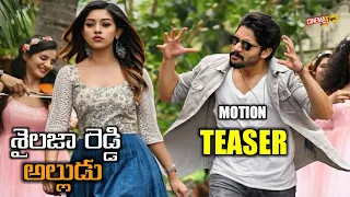 Shailaja Reddy Alludu Teaser | Naga Chaitanya | Anu Emmanuel | Ramya Krishna | Maruthi