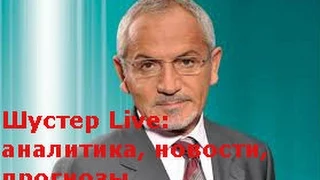 Юлия Тимошенко на Шустер Live, эфир от 03.07.2015.