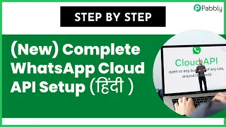 (New) Complete WhatsApp Cloud API Setup (Step by Step) (Hindi)