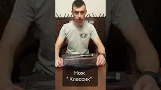menstoys.net.ua  Нож " Классик"