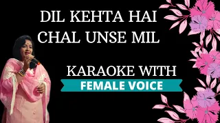 Dil Kehta Hai Chal Unse Mil Karaoke With Female Voice
