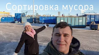 Влог: Шведская свалка сортировка мусора в Швеции