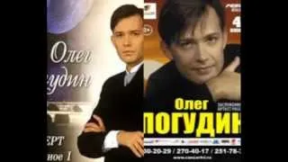 Oleg Pogudin - Russia Romance Singer- 돌에 새겨진 비문 Надпись На Камне