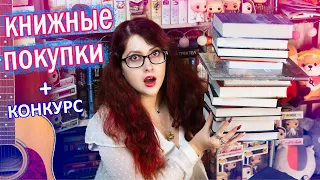 КНИЖНЫЕ ПОКУПКИ! КОНКУРС! ОПЯТЬ МНОГО КНИГ) НОВИНКИ, ФЕНТЕЗИ, ПОДРОСТКОВЫЕ, АНТИУТОПИИ и др)