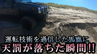 【この運転下手クソ!】ワイ「ちょっくら本気だすからお前ら目ん玉ひんむいて、よーく見とけ!!」【ゲレンデ　ハマー　砂浜スタック　砂浜牽引　ジェットスキー牽引】