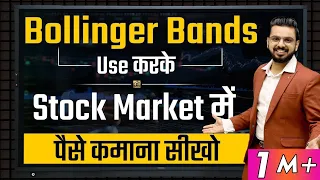 #StockMarket for Beginners | #BollingerBands Trading Strategy | Technical Analysis
