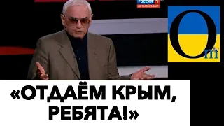 «РОССИЯ НЕ СМОЖЕТ УДЕРЖАТЬ НИ КРЫМ НИ ДОНБАСС!»