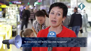 Про якість харчових продуктів