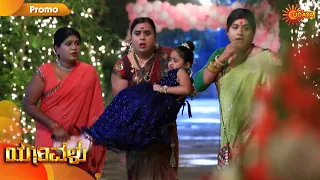 Yaarivalu - Promo | 10 September 2020 | Udaya TV Serial | Kannada Serial