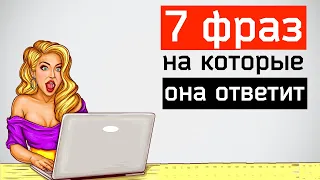 7 примеров первого сообщения при знакомстве в интернете. Что написать девушке?