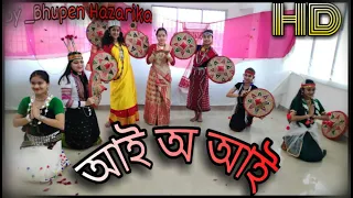7 sister song dance cover/Bhupen Hazarika/Aai o aai