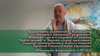 «Врата Сиона - врата народов».На пути к Шавуоту. Где эта гора? Ногти. Ключи и отмычки, 13.05.2023