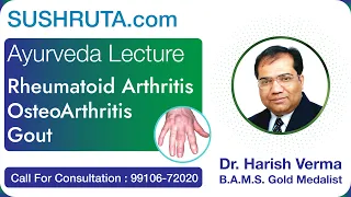 Arthritis Treatment In Hindi by Dr Harish Verma | How to treat Arthritis | Sushruta.com