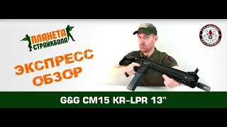 Обзор на G&G CM15 KR-LPR 13" (egc-15p-lpr-bnb-ncm)