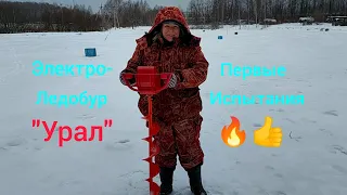 Это не ледобур, это ШИЛО🔥👍 Первые лунки, куча эмоций)))