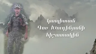 GUSAN JIVAN CHILINGARYAN - GOR XUDINYANI HISHATAKIN (Official Music Video 2019)