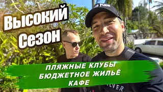 Catch club, ресторан на Сурине и квартира за 300$ Пхукет