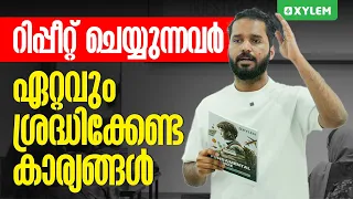 റിപ്പീറ്റ് ചെയ്യുന്നവർ ഏറ്റവും ശ്രദ്ധിക്കേണ്ട കാര്യങ്ങൾ! | Xylem NEET