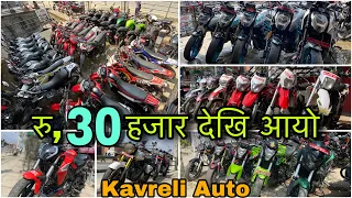 रुरु,30 हजार देखि आयो benelli, Cfmoto, Nk250, || Secondhand bike in Nepal ||Kavreli Auto #aminvlogs