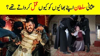 Why Ottoman Sultans Kill There Brothers? ||History Of Fratricide In Ottoman Empire || Info@Adil