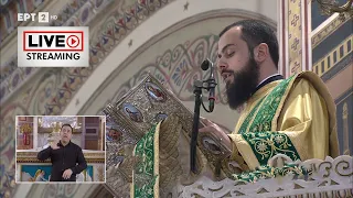 LIVE | Θεία Λειτουργία  «Από τον Καθεδρικό Ιερό Ναό Αθηνών»  ΚΥΡΙΑΚΗ  11/06/2023