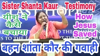 Testimony of Sister Shanta Kaur