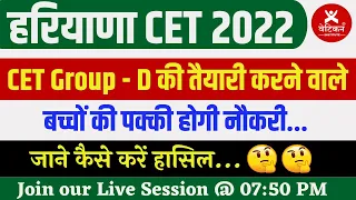 HSSC CET Group - D 2022 || New Super 50 Offline Guarantee Batch Announcement || Vatican Institute