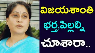 Actress Vijayashanti Srinivasa Prasad Children Family Details