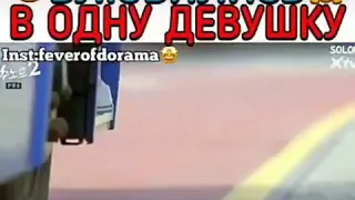 Новенькие влюбились в одну девушку❤️❤️😂😂😂😍😍😍