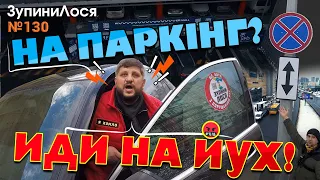 🦌 ЗупиниЛося №130. Лосі агресували, лаялися, мололи дурню, але вперто не їхали на паркінг River Mall