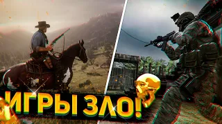 Хватит Играть в Компьютерные Игры! Видеоигры - Зло!