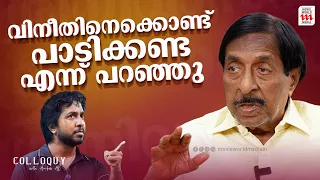 നല്ലോണം ചൂട് വെള്ളമൊക്കെ ഉണ്ടാകും അമ്മയെ ട്രോളി ധ്യാൻ ശ്രീനിവാസൻ | Sreenivasan |Dhyan Sreenivasan