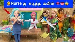 வசந்த காலம் - 223 | kavin bites hospital Nurse 👩‍⚕️/ barbie doll doctor visit / Classic Barbie Show