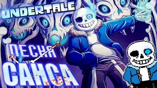 🔥Undertale - Sans' song «Death Judgment» (Remake)