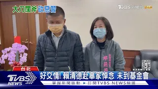 「害陳致中掛嘸民進黨選」 傳陳水扁怨賴清德排黑金 ｜TVBS新聞@TVBSNEWS01