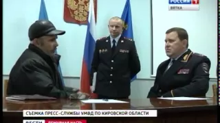 Вести. Дежурная часть (13.12.2014) (ГТРК Вятка)