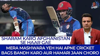 Sharam Karo Afg Se Haar Gae | Apne Cricket Bags Bandh Karo Aur Hamari Jaan Choro