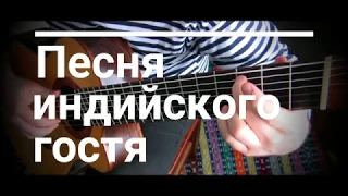 Song of India / Песня индийского гостя by Rimsky-Korsakov. Guitar arrangement by Andre Maaker