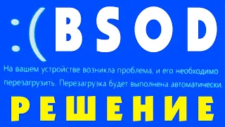 На вашем устройстве возникла проблема, и его необходимо перезагрузить Перезагрузка будет выполнена