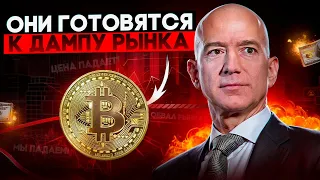 🚫БИТКОИН СРОЧНОЕ ВКЛЮЧЕНИЕ! ОНИ СЛИВАЮТ И ВСЁ БУДЕТ ЕЩЁ ХУЖЕ! биткоин прогноз